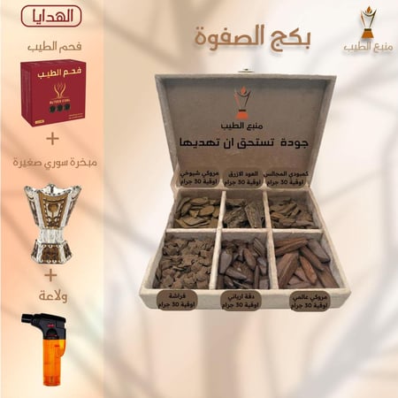 بكج الصفوة