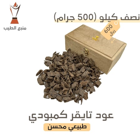 عود تايقر فيتنامي