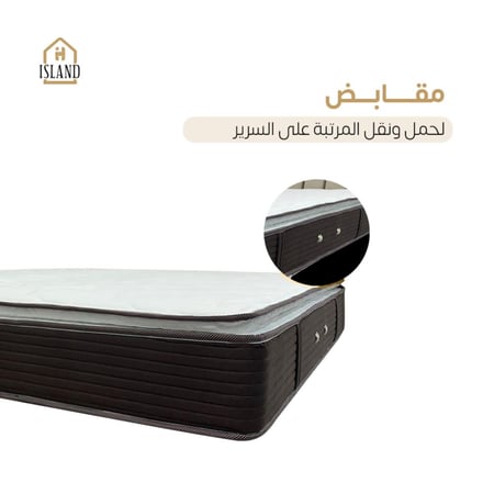 بكج آيلاند الفندقي مع مرتبة ليلي الفندقية بضمان 5 سنوات (مقاسات النفر )