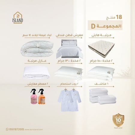 المجموعة D
