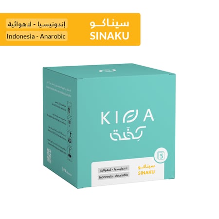 أظرف القهوة -  سيناكو اندونيسيا- محمصة كفة