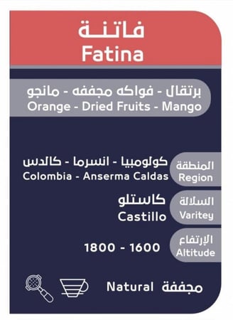 محمصة أسار - فاتنة - كولومبيا مجففة كيلو 250 غرام