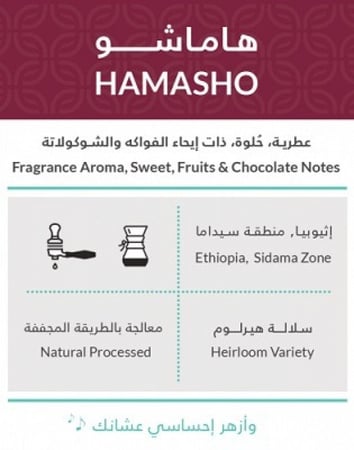 محمصة كفة هاماشو -250g