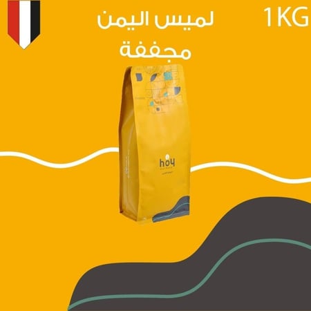 محمصة اليوم الثامن- لميس اليمن 1000G