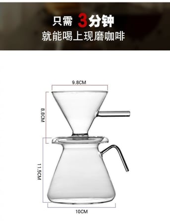 طقم قمع مع سيرفر زجاجي شفاف  02 | V60