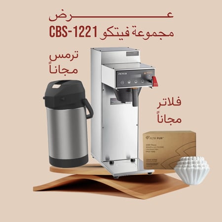 عرض مجموعة فيتكو CBS-1221 + حافظة مجاناً + فلاتر مجاناً