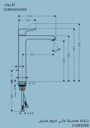 خلاط مغسلة عالي كروم ميترس 260 هانس جروهي hansgrohe