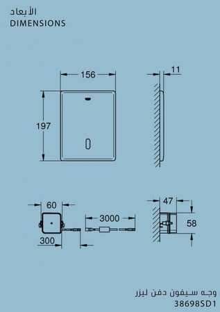وجه سيفون دفن جروهي ليزر / GROHE