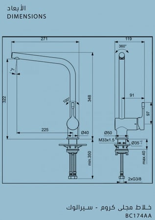 خلاط مجلى كروم سيرالوك ايديال ستاندرد ideal standard