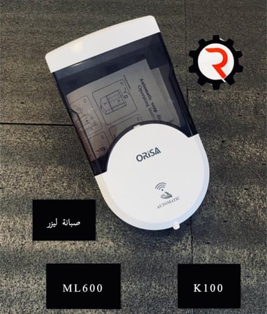 صبانة ليزر 600 ملم Orisa