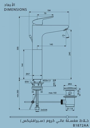 خلاط مغسلة عالي كروم سيرافليكس ايديال ستاندرد