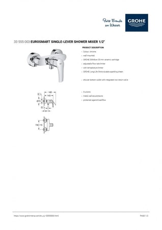 خلاط شاور جروهي يورو سمارت موديل M بدون مصب GROHE