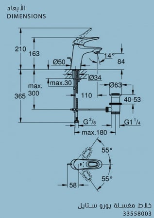 خلاط مغسلة يورو ستايل جروهي GROHE