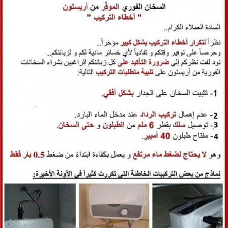 سخان فوري اريستون فيتنامي