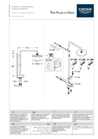 كتالوج دش جروهي كامل كروم