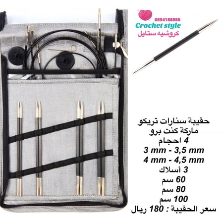 حقيبة سنارات تريكو ماركة نت برو الألمانية karbonz