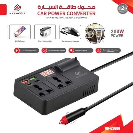 محول طاقه للسياره من ١٢ فولت الى ٢٢٠ W مخرج ولاعه ومدخلين للكهرباء يو اس بي وتايب سي القوه : ٢٠٠ واط ضمان سنتين على المنتج