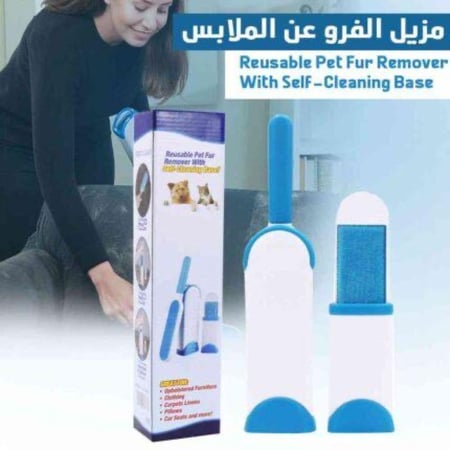 الة ازالة الوبر