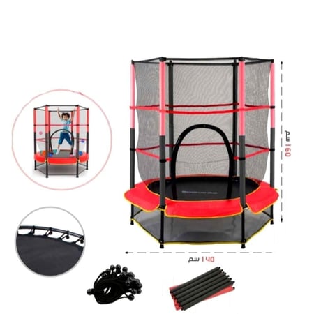 نطيطة اطفال مقاس 1.50 متر