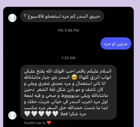 سدر لافندولا بالاعشاب مع خلطة الاعشاب لتكثيف الشعر