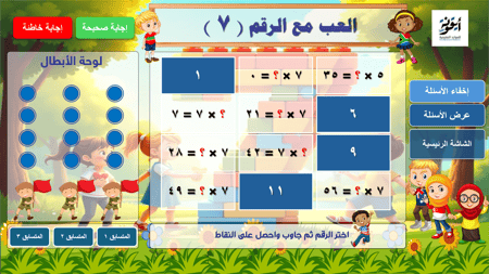 مسابقة العب مع الأرقام – المستوى الثاني