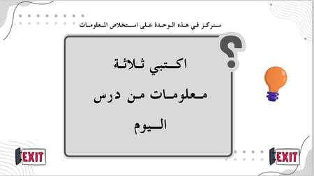 عروض أول متوسط رياضيات  - الفصل الدراسي الأول ( كينوت)