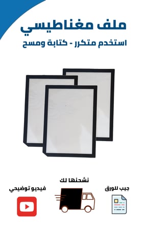 جيوب ورق قابلة للكتابة والمسح