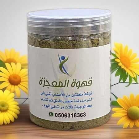 قهوه المعجزه