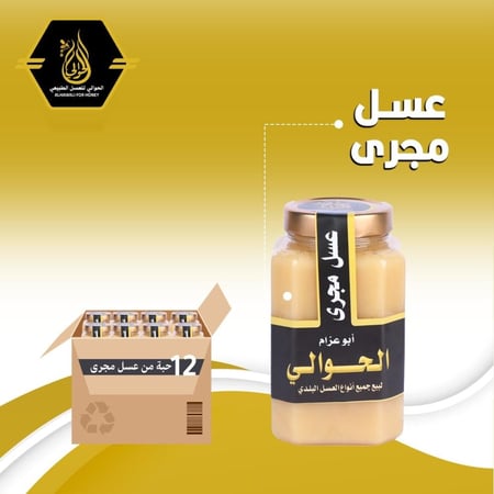 12 كيلو عسل مجرى+ كيلو هديه