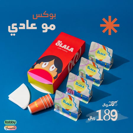 بوكس مو عادي -  Mw Eadi  Box