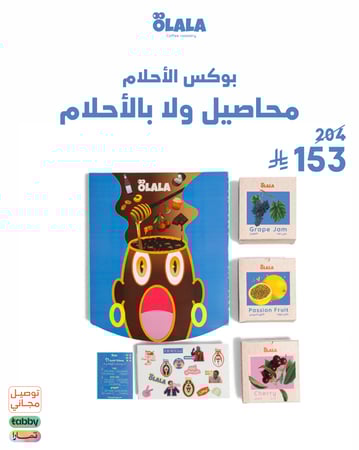 بوكس الأحلام - Dream Box