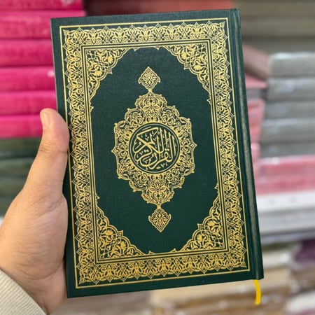 مصاحف الملك فهد