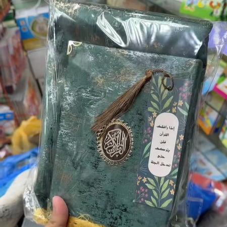 اطقم مصاحف مع سجاد