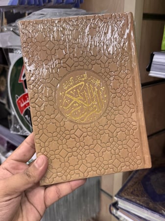 مصحف ملون مع تفسير كلمات القران الكريم ربع 14*20