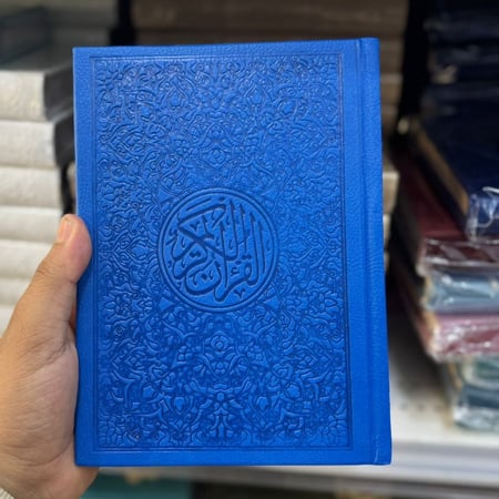 مصاحف فاخر جلد