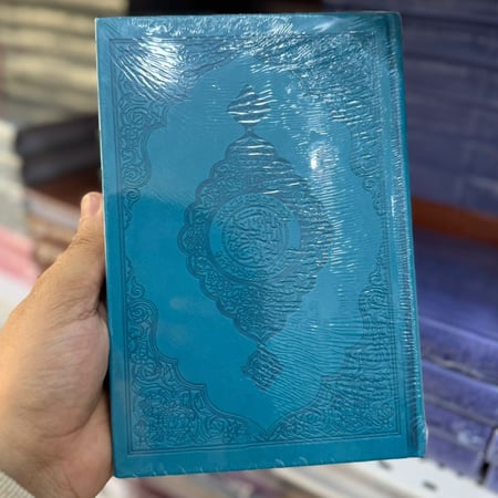 مصاحف رمضان