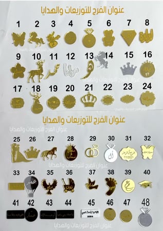 بكج توزيعات {24}قطعة بالتغليف  الياباني مع كتابة لوجو حسب الطلب