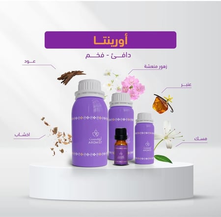 زيت عطري اورينتا - Orienta