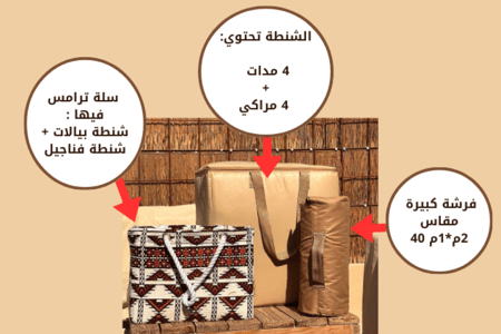 بكج الشتاء  1X12 قطعه