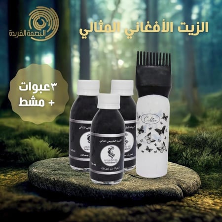 3 عبوات الزيت الطبيعي المثالي + موزع الشعر