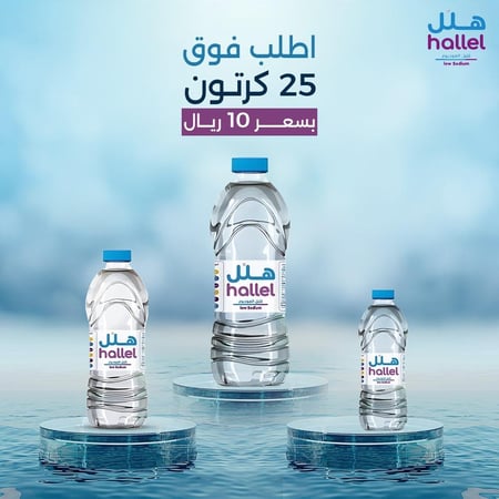 عروض كراتين مياه