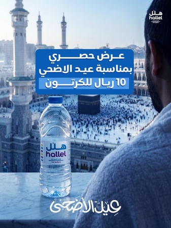 عرض حصري