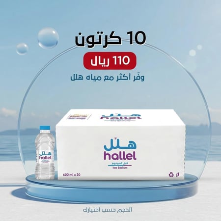 عرض 10 كراتين مياه