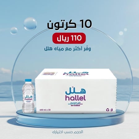 عرض 10 كراتين مياه