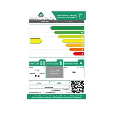 فريزر افقي اكسبير 11 قدم -فضي FRXP595S
