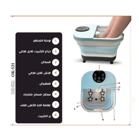 جهاز مساج القدمين من اوكيما - OK - 521