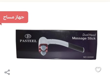 جهاز مساج ثنائي العقده G2006