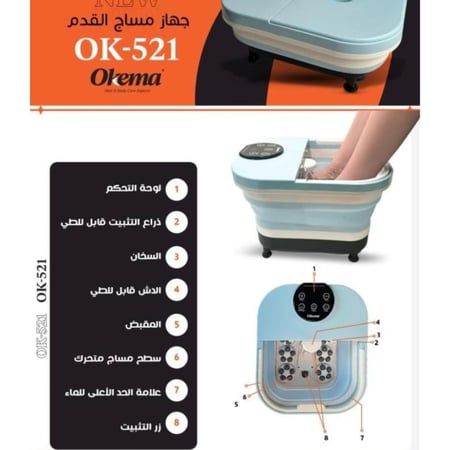 جهاز مساج القدم من أوكيماOK-521