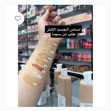 سيما كريم اساس للوجه والجسم 07