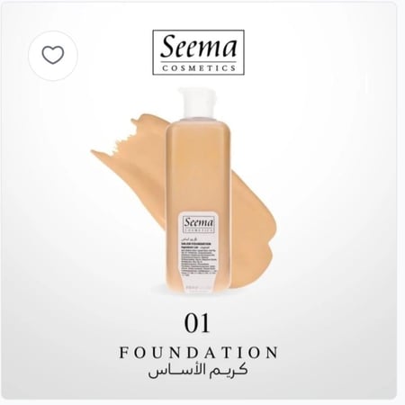 سيما كريم اساس للوجه والجسم 01